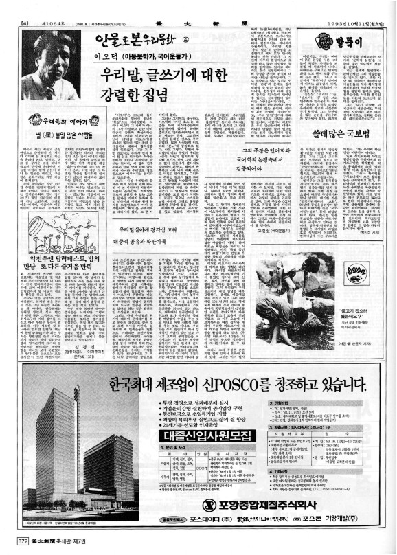 부대신문7권372.jpg