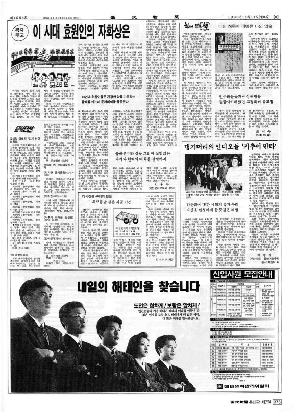 부대신문7권373.jpg