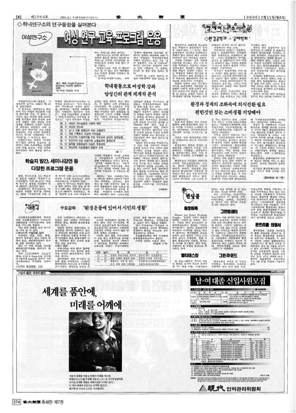 부대신문7권374.jpg