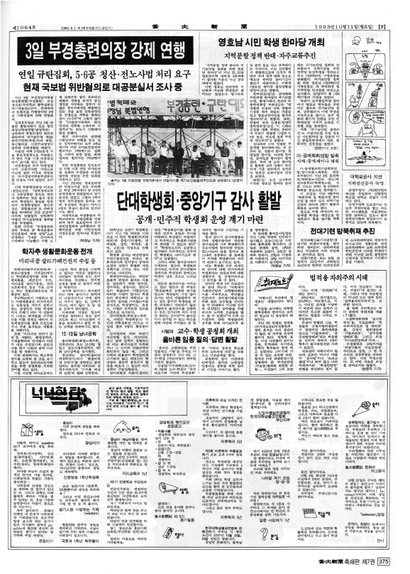 부대신문7권375.jpg