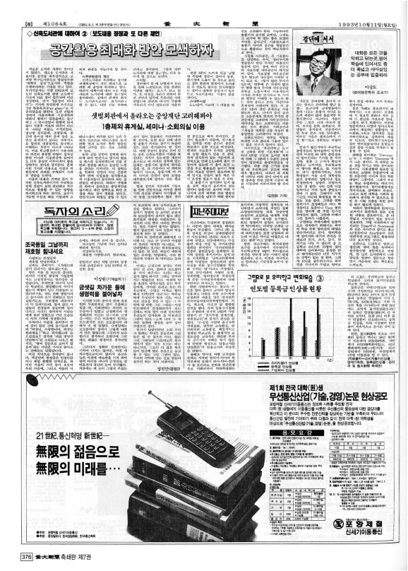 부대신문7권376.jpg