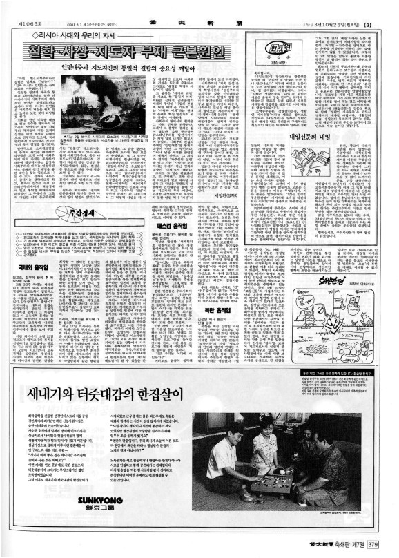부대신문7권379.jpg