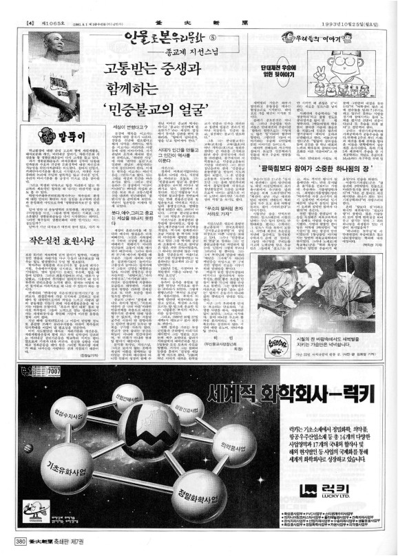 부대신문7권380.jpg