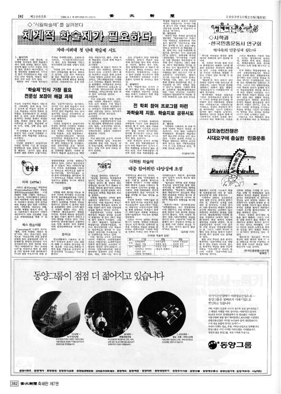 부대신문7권382.jpg