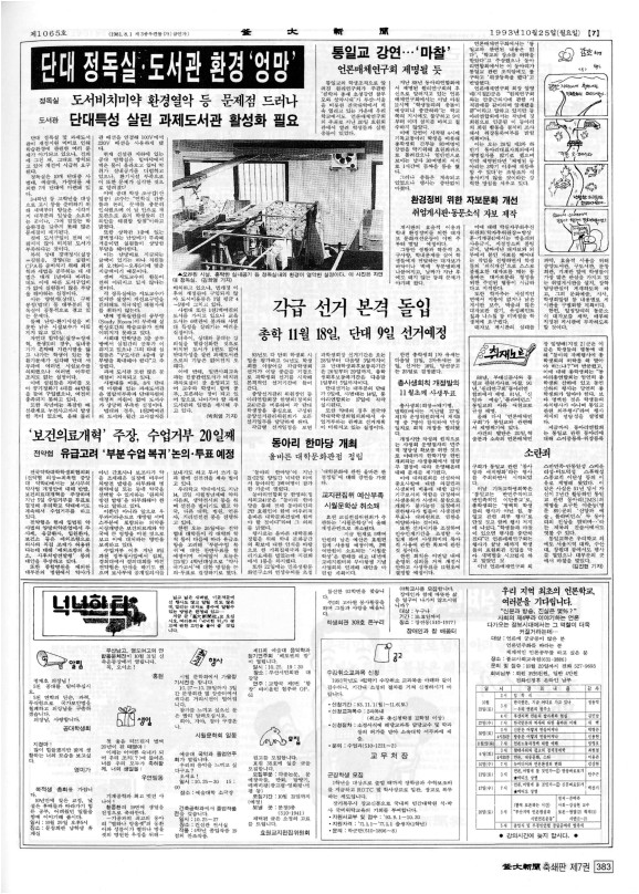 부대신문7권383.jpg