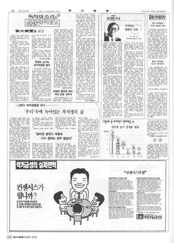 부대신문7권384.jpg