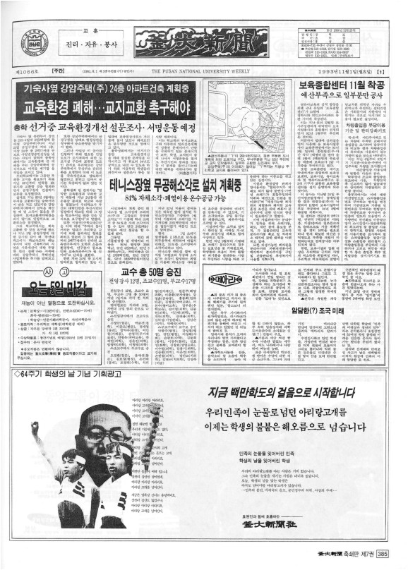 부대신문7권385.jpg