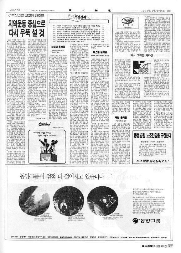 부대신문7권387.jpg