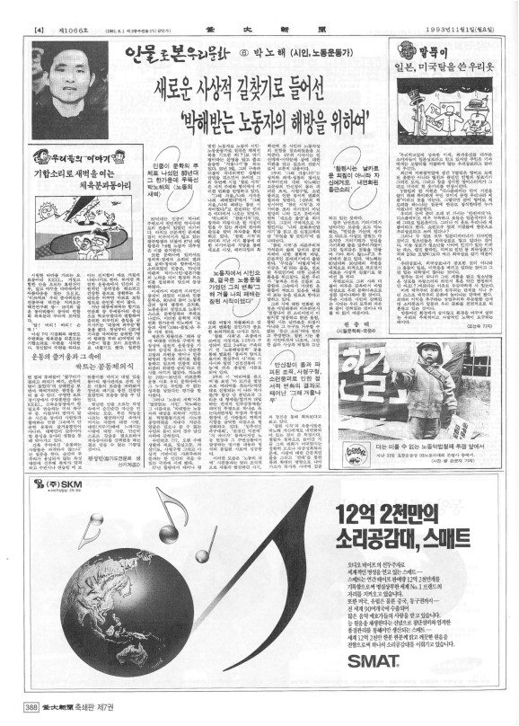부대신문7권388.jpg
