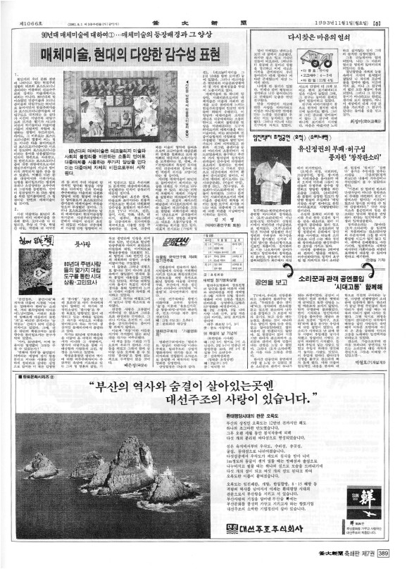 부대신문7권389.jpg