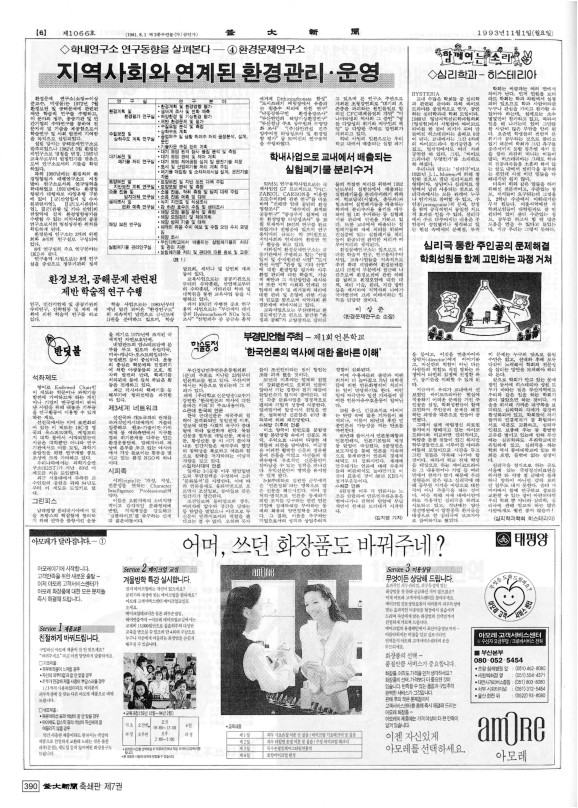 부대신문7권390.jpg