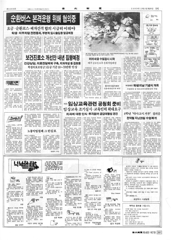 부대신문7권391.jpg