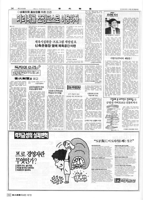 부대신문7권392.jpg