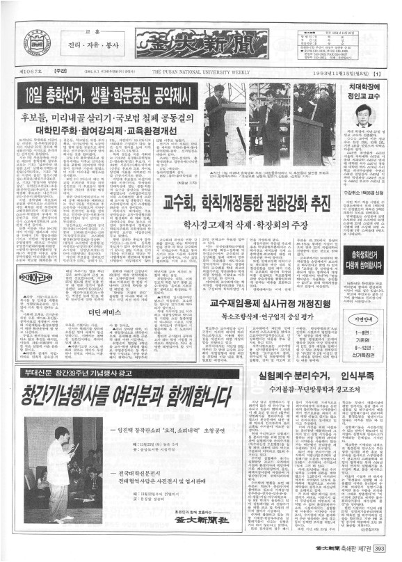 부대신문7권393.jpg