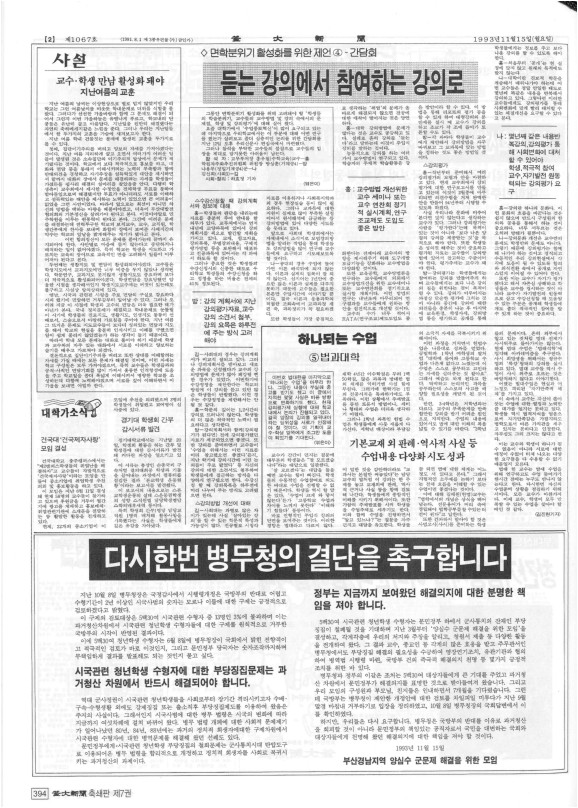 부대신문7권394.jpg