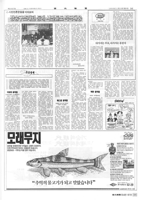 부대신문7권395.jpg