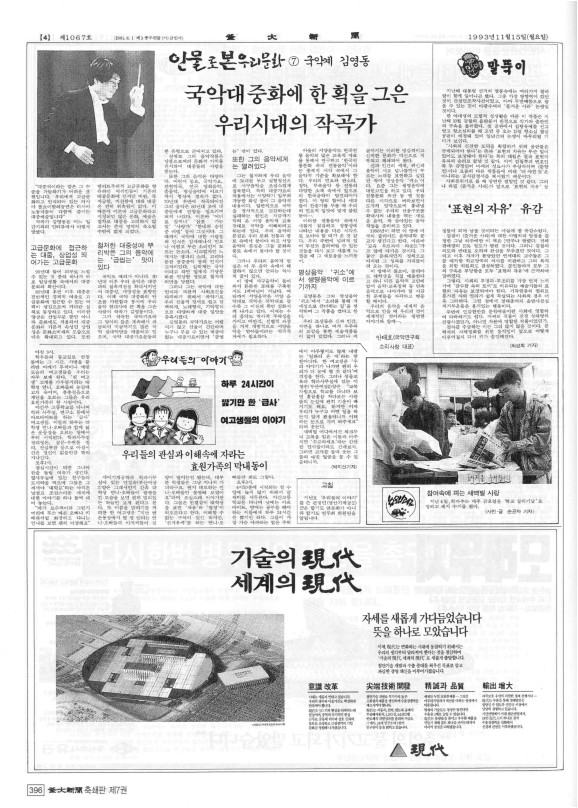 부대신문7권396.jpg
