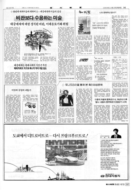 부대신문7권397.jpg