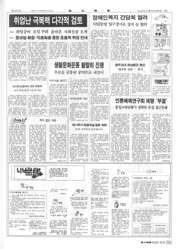 부대신문7권399.jpg