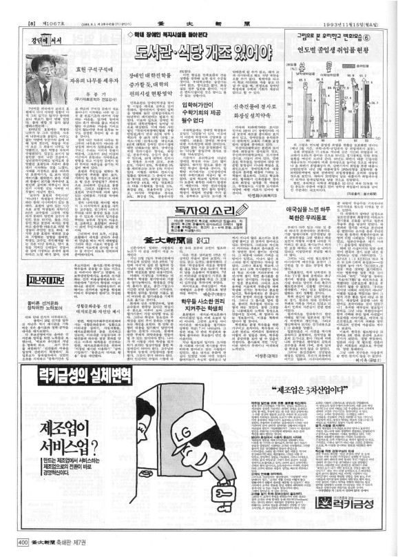 부대신문7권400.jpg
