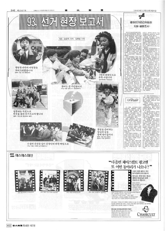 부대신문7권402.jpg