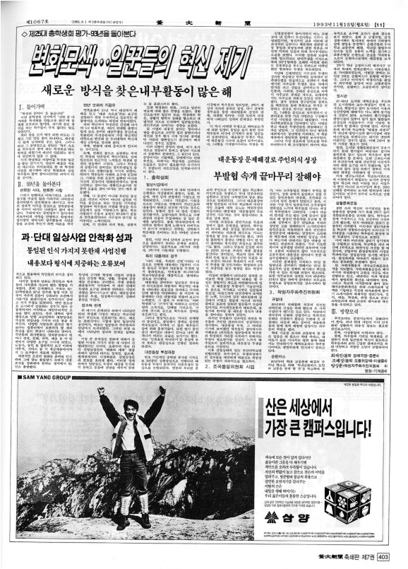 부대신문7권403.jpg