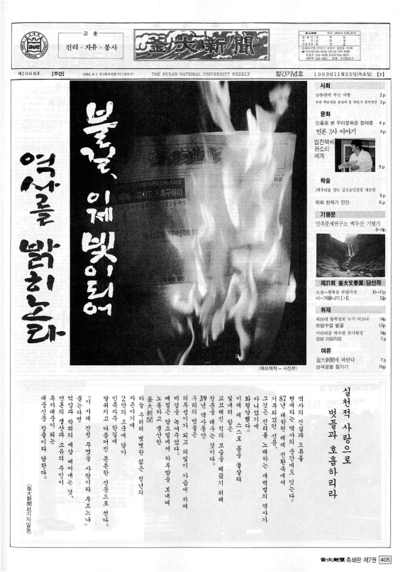 부대신문7권405.jpg