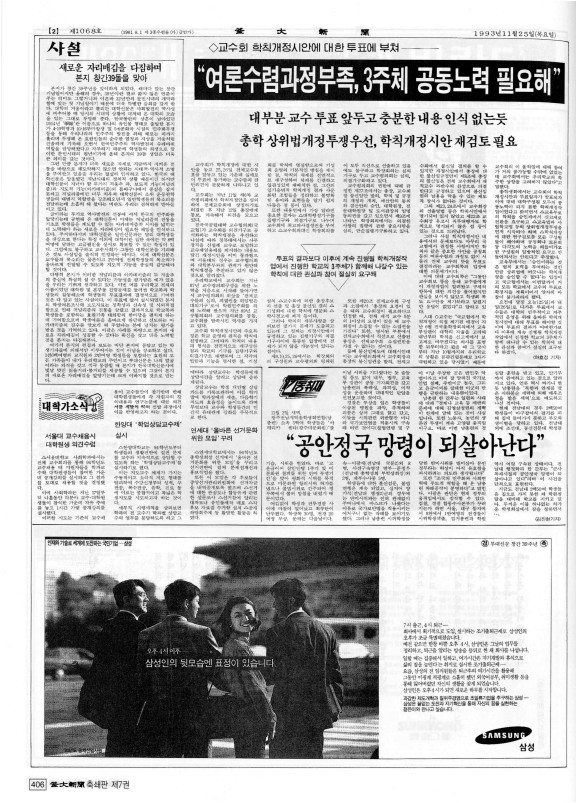 부대신문7권406.jpg
