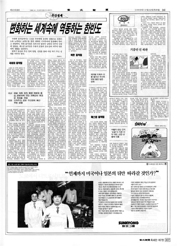 부대신문7권407.jpg