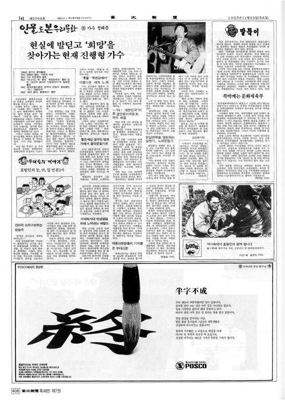 부대신문7권408.jpg