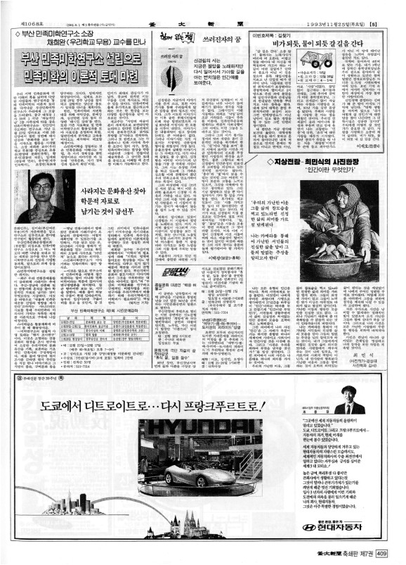 부대신문7권409.jpg