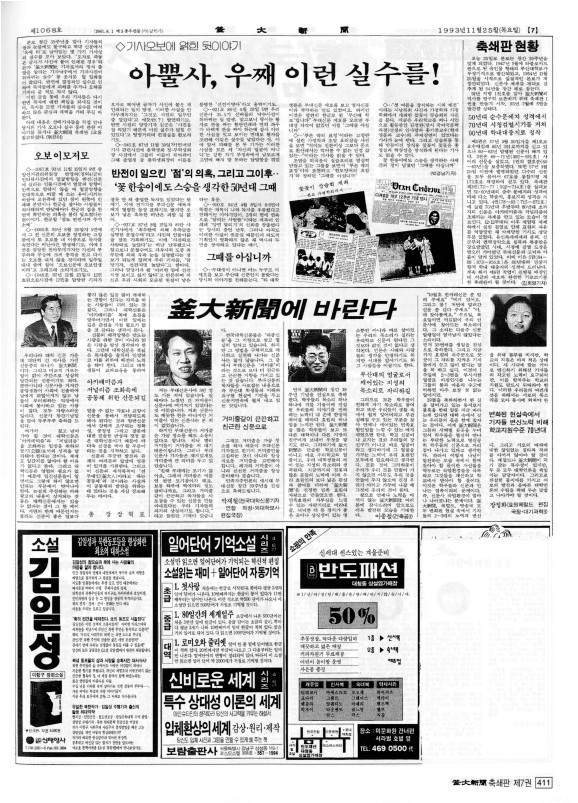 부대신문7권411.jpg