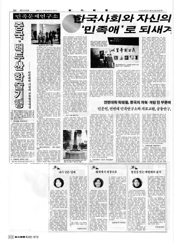 부대신문7권412.jpg