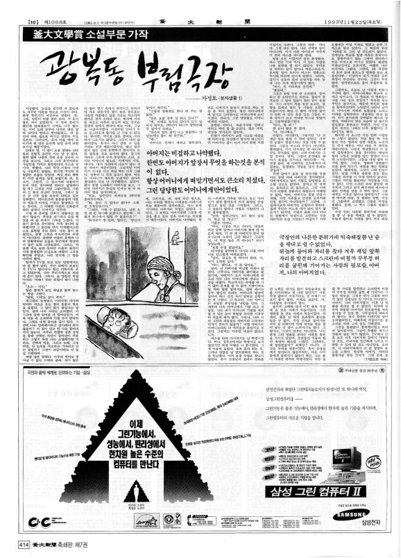 부대신문7권414.jpg