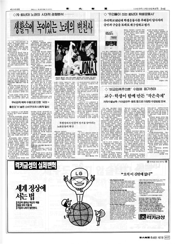 부대신문7권417.jpg