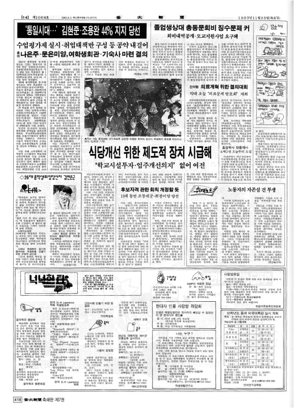 부대신문7권418.jpg