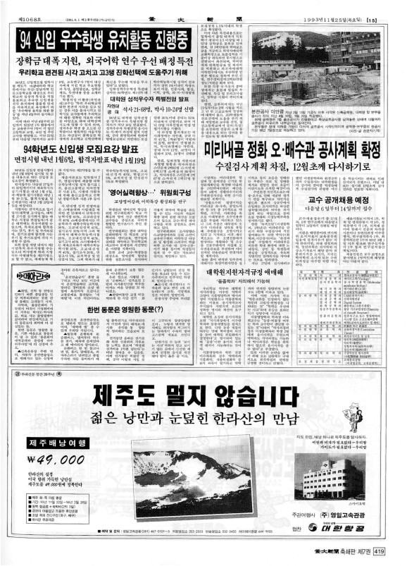 부대신문7권419.jpg