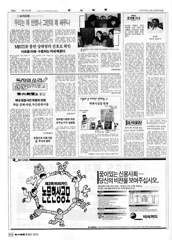 부대신문7권420.jpg