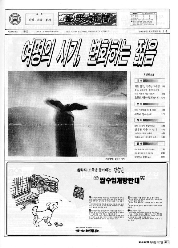 부대신문7권421.jpg