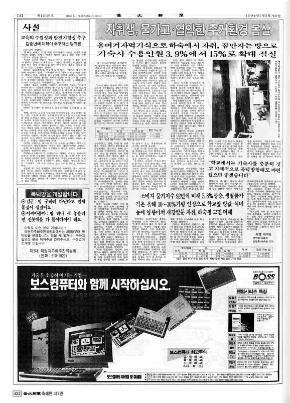 부대신문7권422.jpg