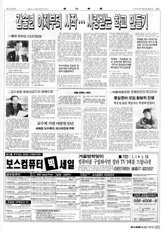 부대신문7권423.jpg