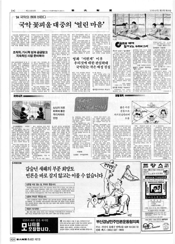부대신문7권424.jpg