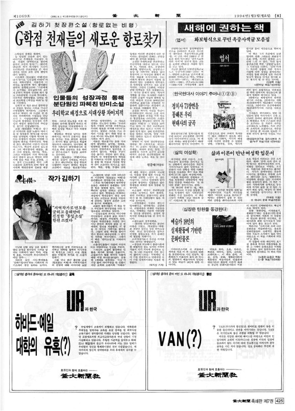 부대신문7권425.jpg