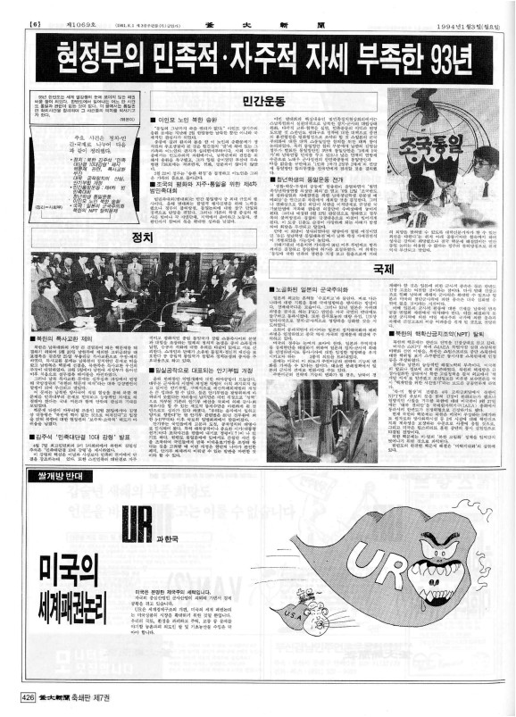 부대신문7권426.jpg