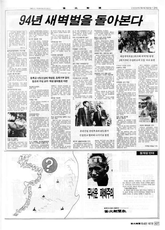부대신문7권427.jpg
