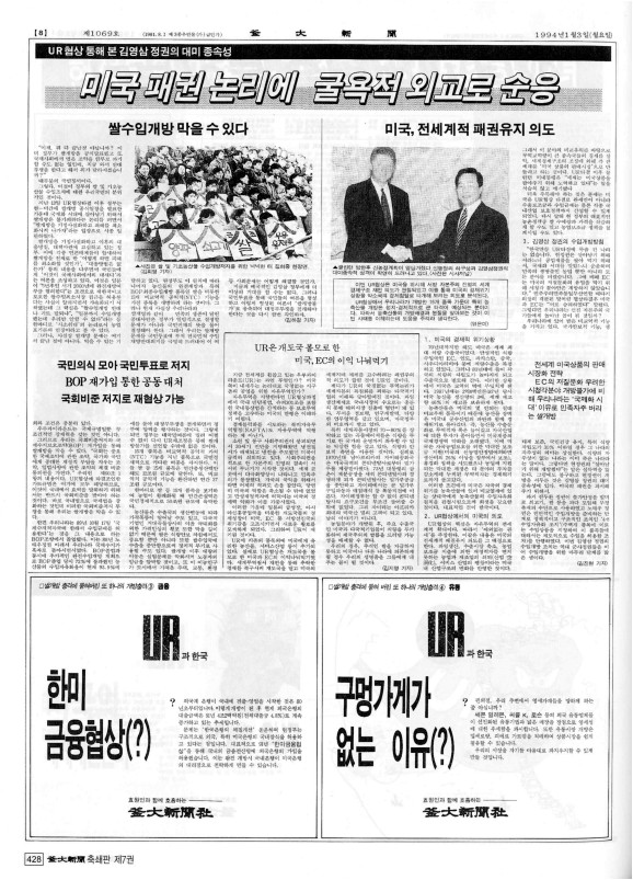 부대신문7권428.jpg