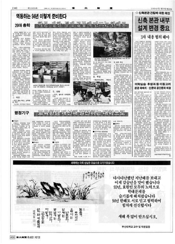 부대신문7권430.jpg