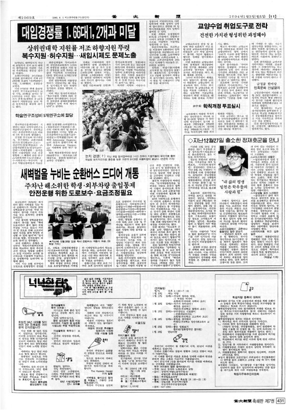 부대신문7권431.jpg