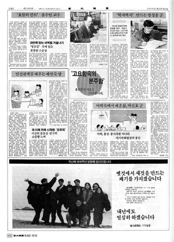 부대신문7권432.jpg