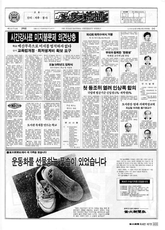부대신문7권433.jpg